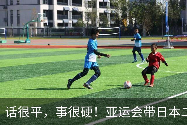话很平，事很硬！亚运会带日本二队赢中国男篮20分的主帅，竟然是个全NBA履历的80后？